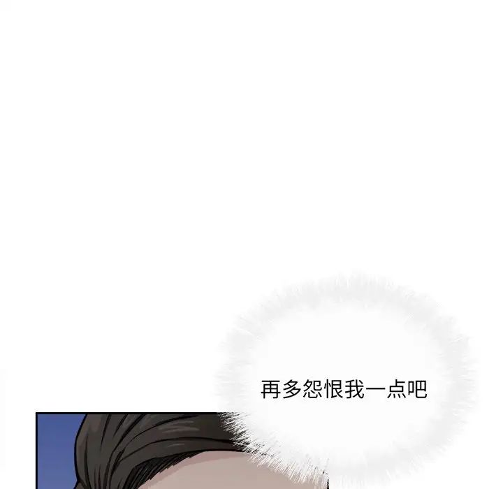 最惨房东并不惨第39话