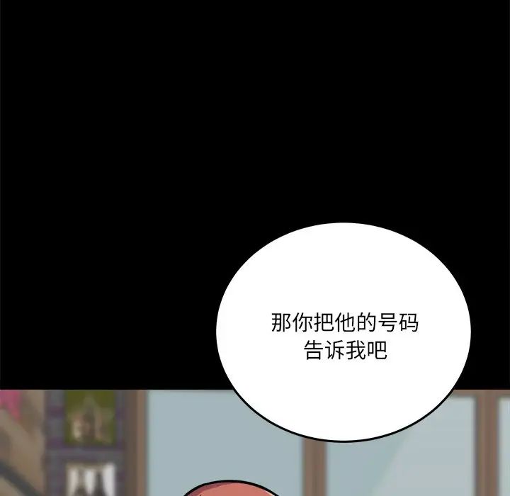 最惨房东并不惨第40话