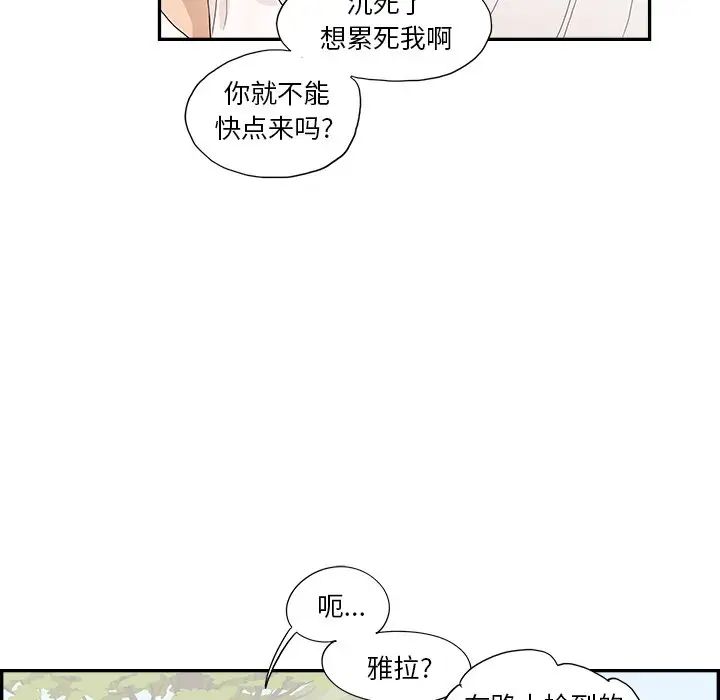 去他的女校第119话