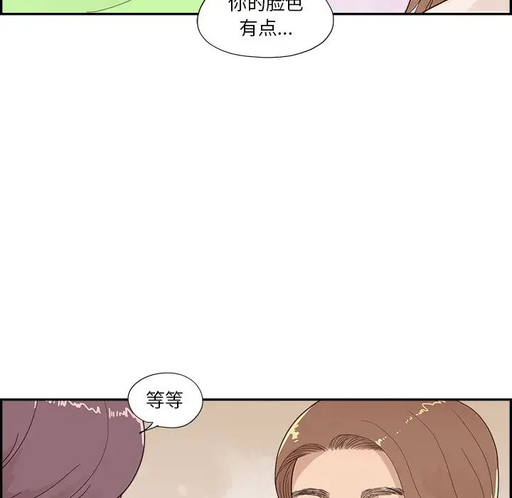 去他的女校第113话