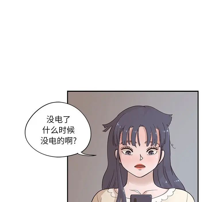 去他的女校第89话