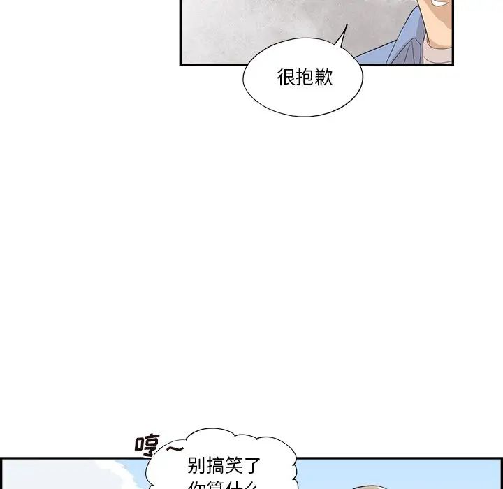 去他的女校第136话