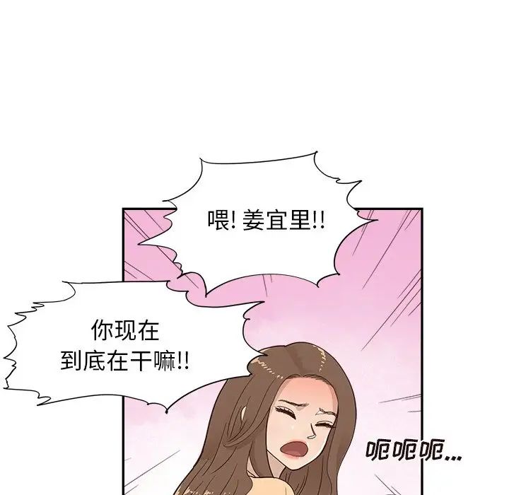 去他的女校第96话