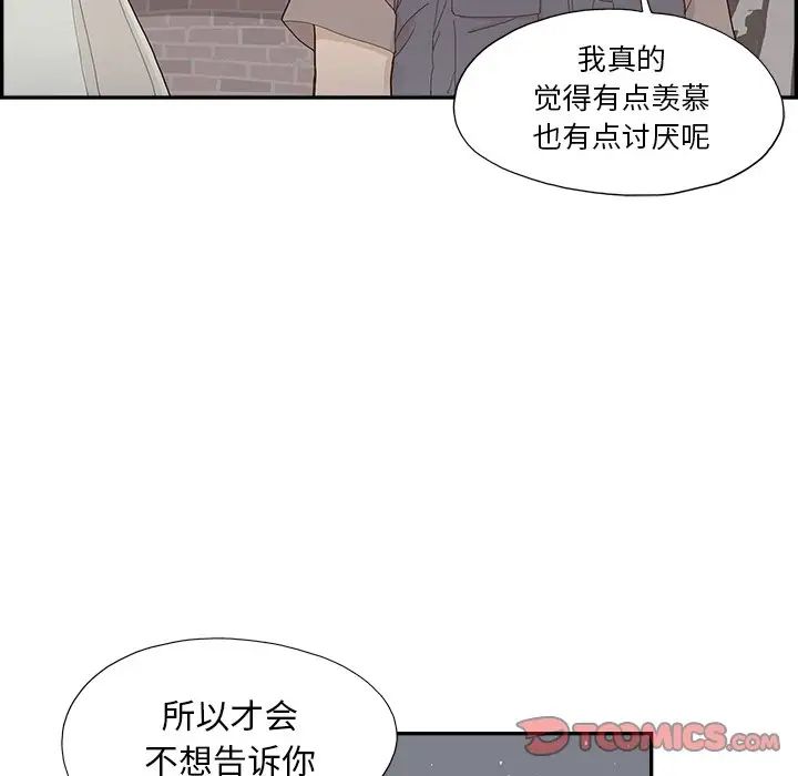 去他的女校第115话