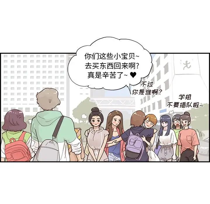 去他的女校第108话