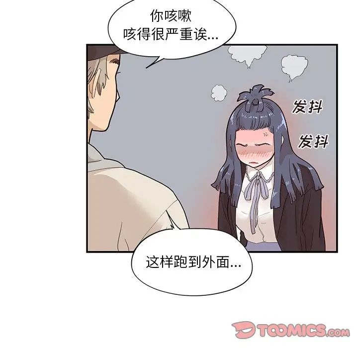 去他的女校第87话