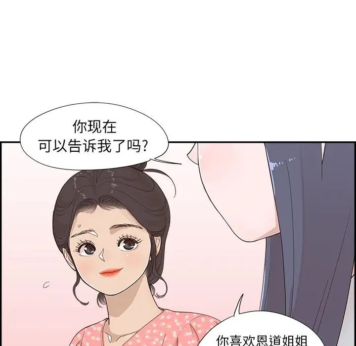 去他的女校第123话