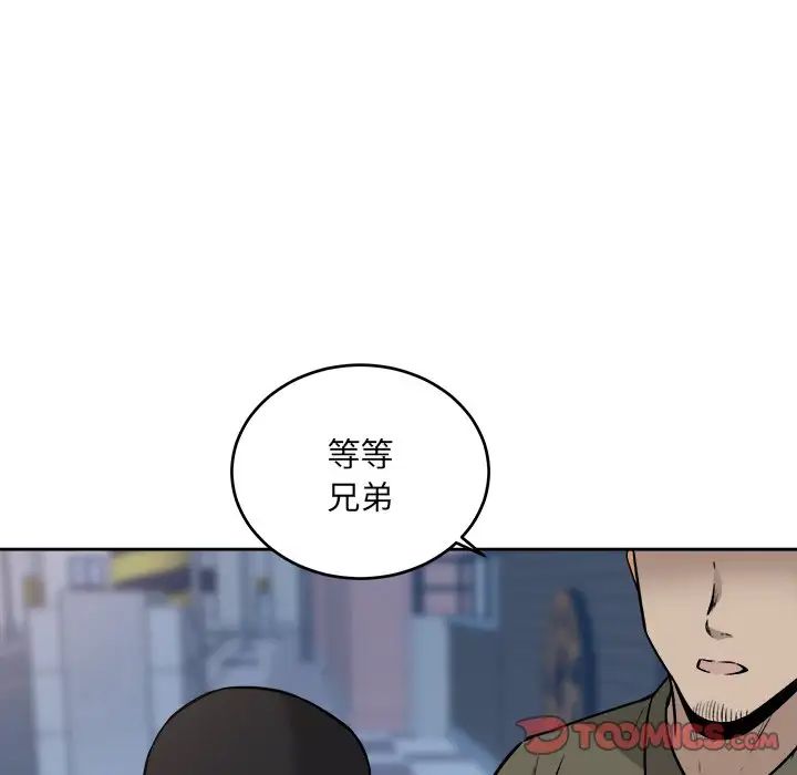 最惨房东并不惨第37话