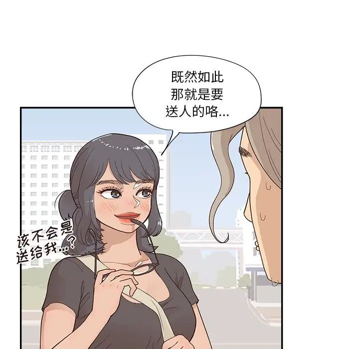 去他的女校第119话