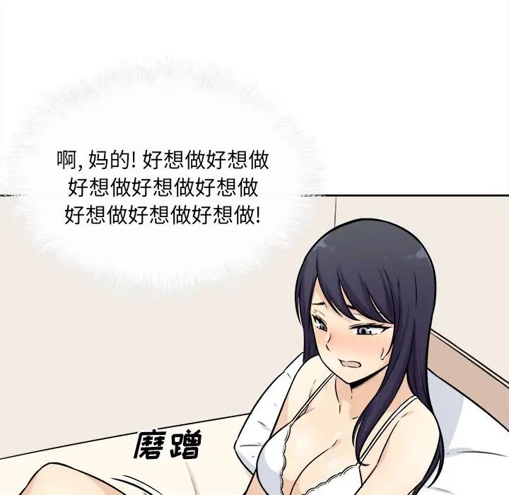 最惨房东并不惨第36话