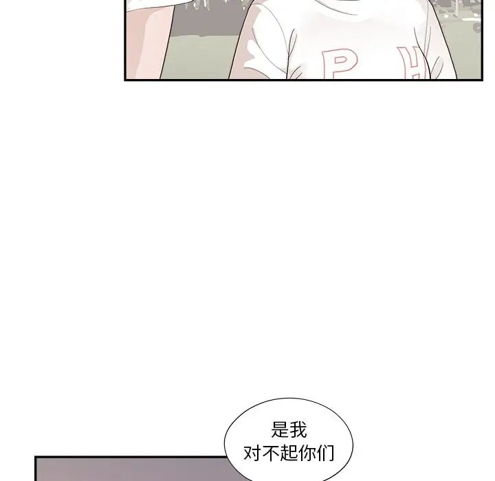 去他的女校第131话