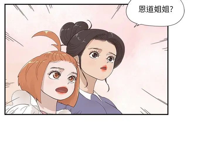 去他的女校第136话