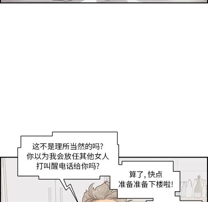 去他的女校第101话