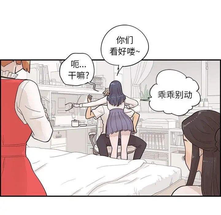 去他的女校第86话