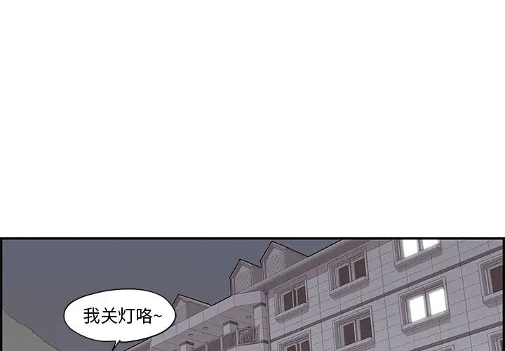 去他的女校第94话