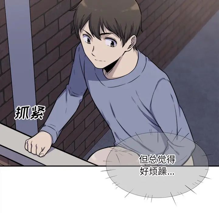 最惨房东并不惨第31话