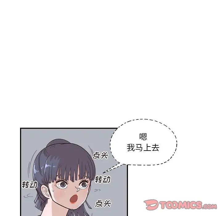 去他的女校第131话