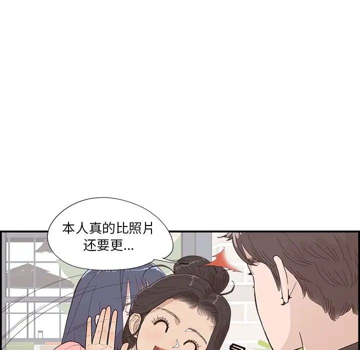 去他的女校第138话