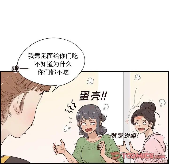 去他的女校第104话