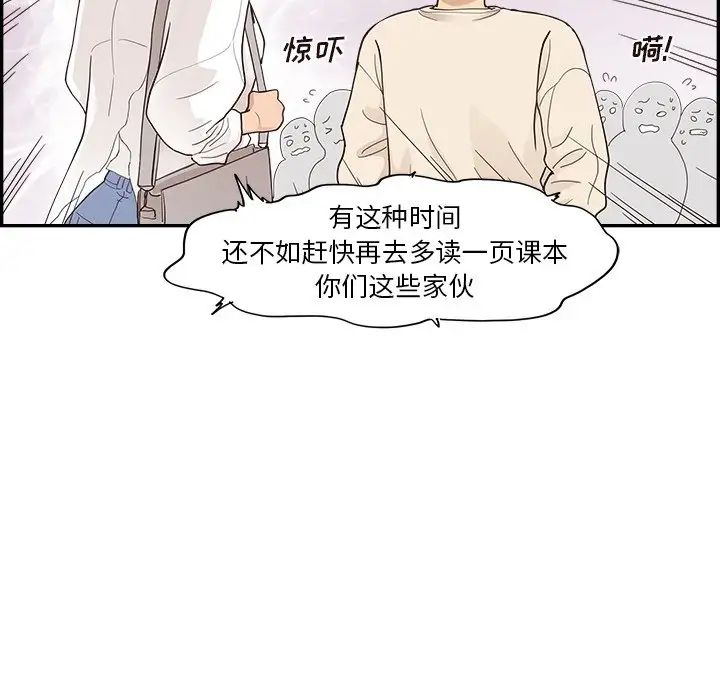 去他的女校第105话