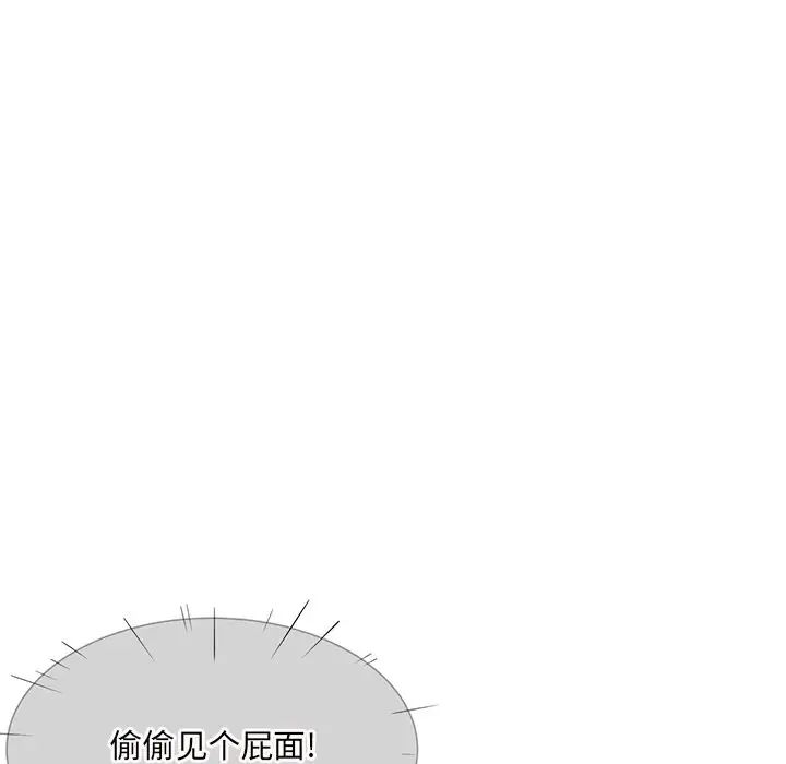 最惨房东并不惨第33话