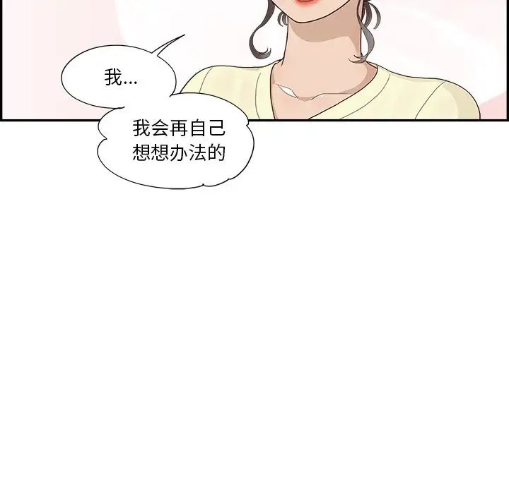 去他的女校第120话