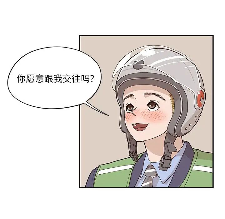 去他的女校第41话