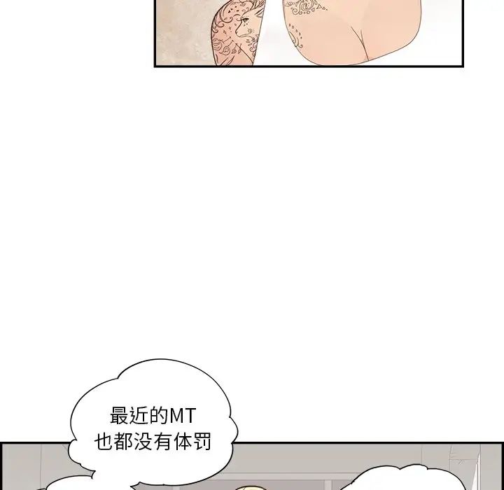 去他的女校第109话