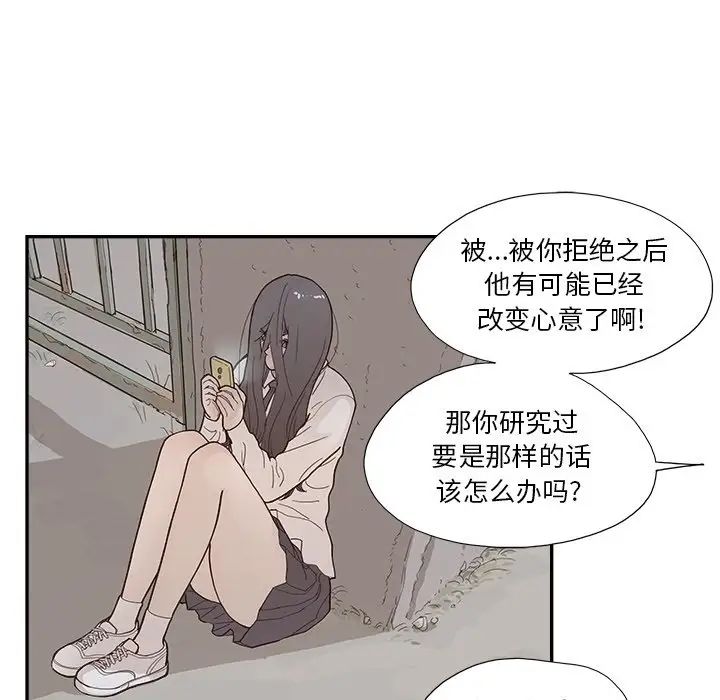 去他的女校第115话