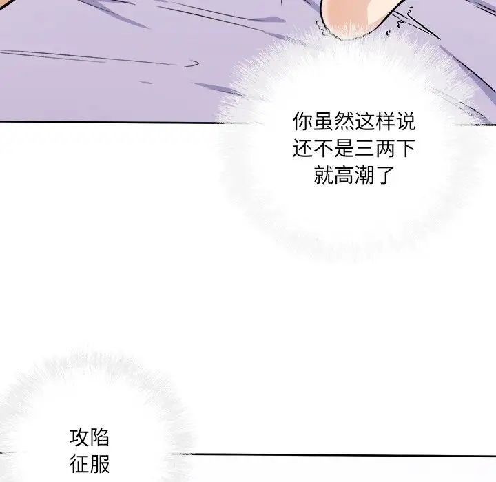 最惨房东并不惨第34话