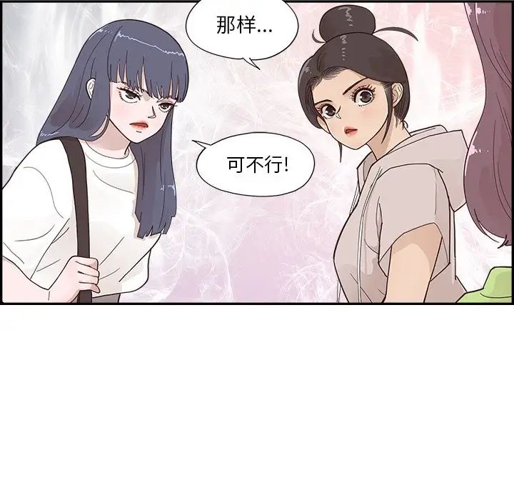 去他的女校第108话