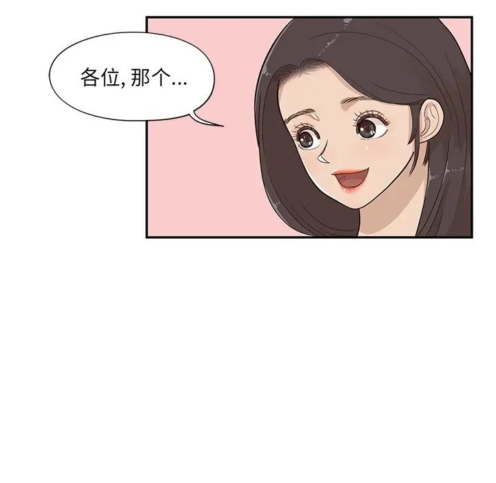 去他的女校第91话