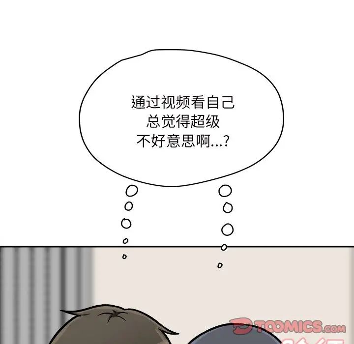 最惨房东并不惨第46话