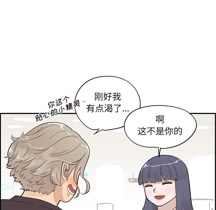 去他的女校第83话