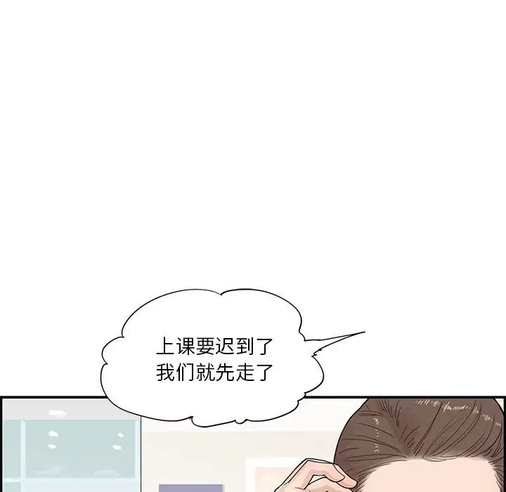 去他的女校第104话