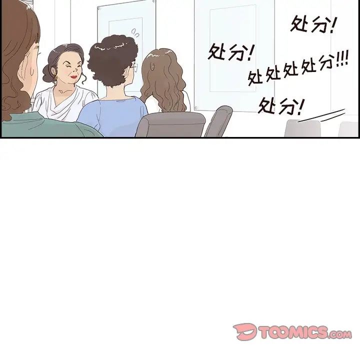 去他的女校第136话