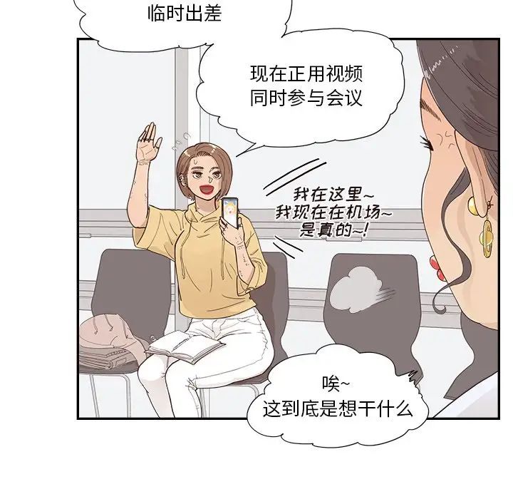 去他的女校第136话