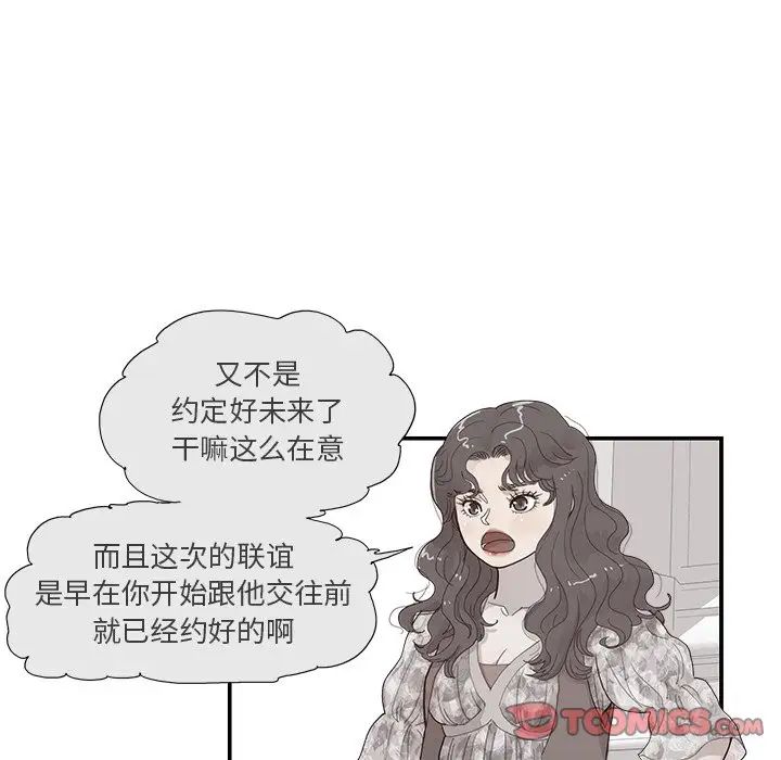 去他的女校第137话