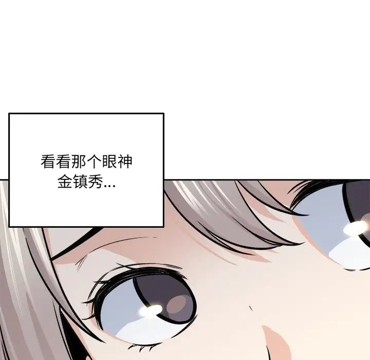 最惨房东并不惨第37话