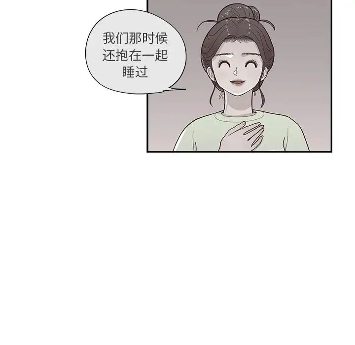 去他的女校第118话