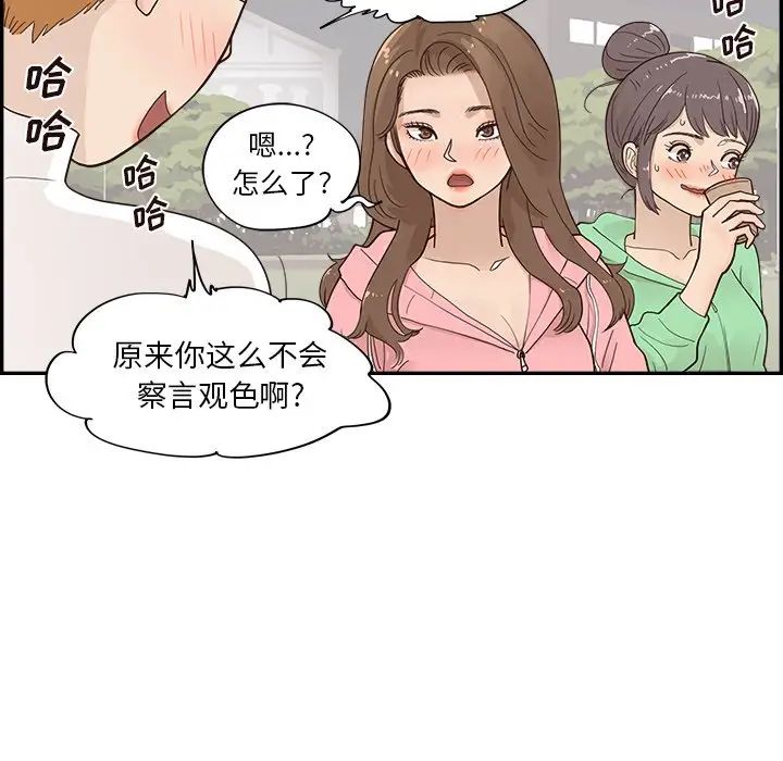 去他的女校第99话