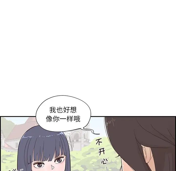 去他的女校第94话