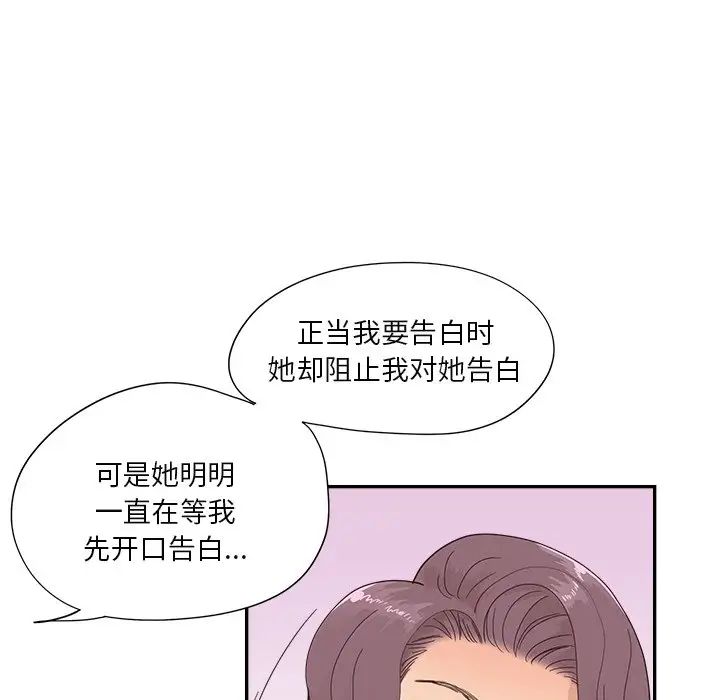 去他的女校第106话