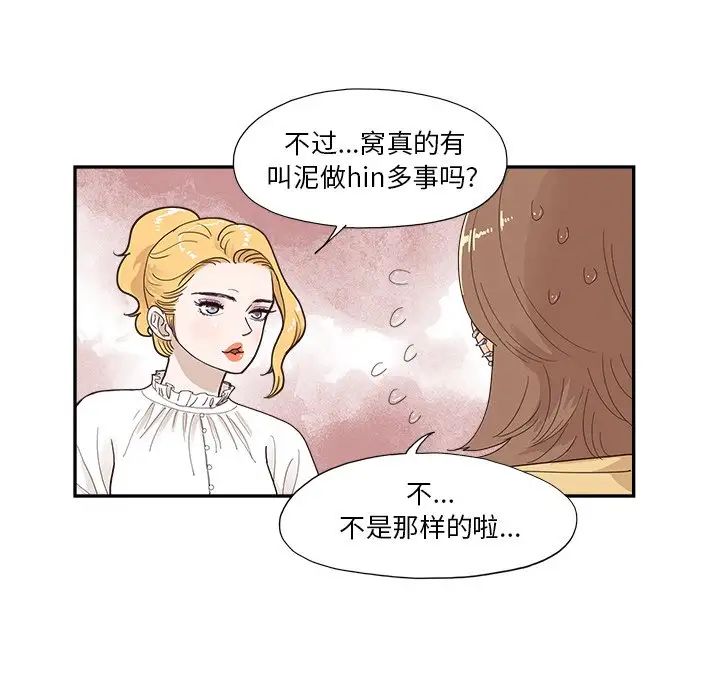 去他的女校第134话