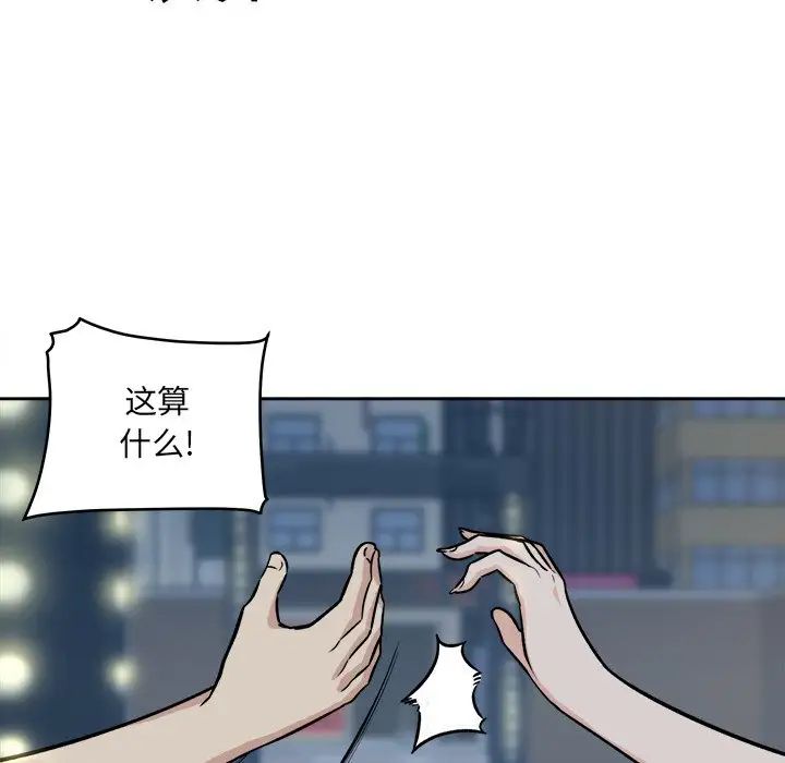 最惨房东并不惨第37话