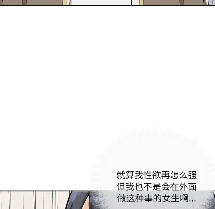 最惨房东并不惨第36话