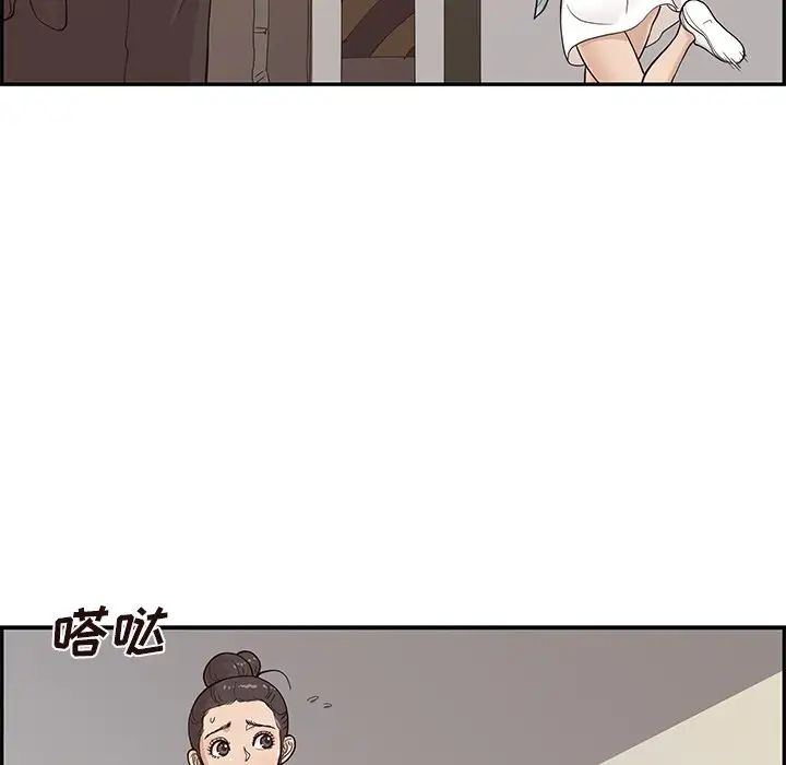 去他的女校第75话