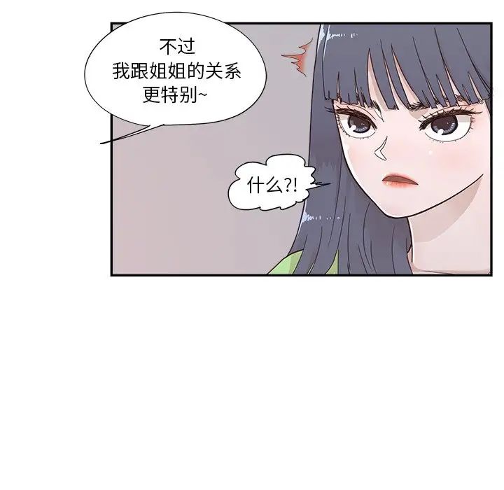 去他的女校第114话