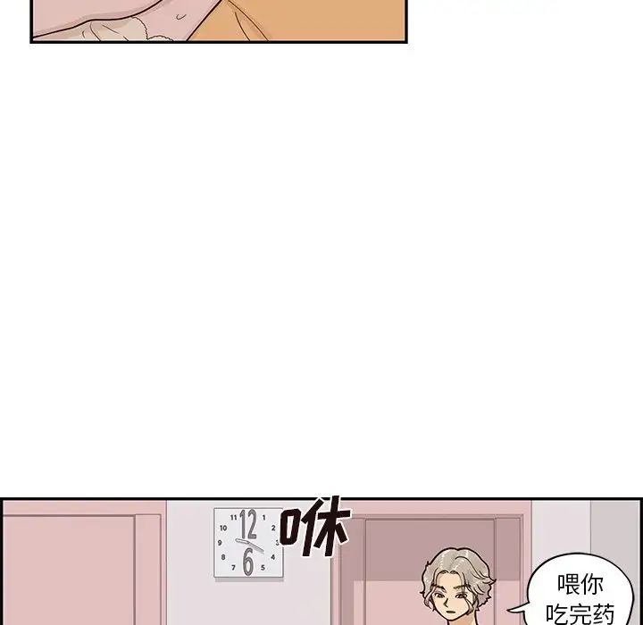 去他的女校第88话