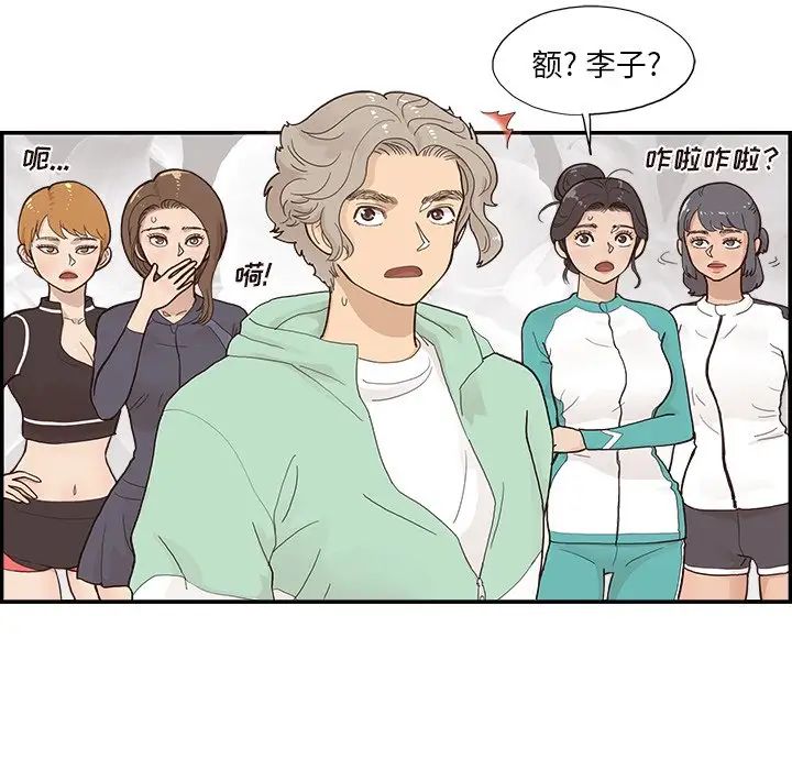 去他的女校第108话